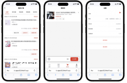 成人情趣商城系统源码02-颜夕资源网-第20张图片