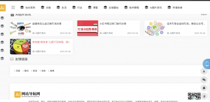 易优cms响应式导航网址资讯网站模板-颜夕资源网-第19张图片
