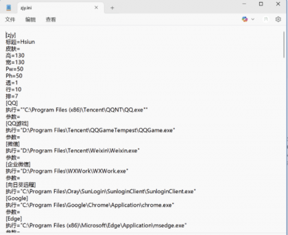 windows桌面l图标收纳软件-颜夕资源网-第18张图片