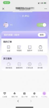 树洞源码最新版，可自定义更多功能，对标某duo陪，源码最新版-颜夕资源网-第18张图片