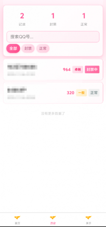 CF封号查询助手V1.0-颜夕资源网-第19张图片