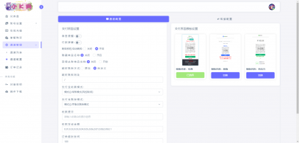 源支付v7开源版1.8.9源码附带云端源码+挂机软件-颜夕资源网-第20张图片