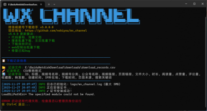 微信视频号下载助手 wx_channel v5.0.0.0-颜夕资源网-第18张图片