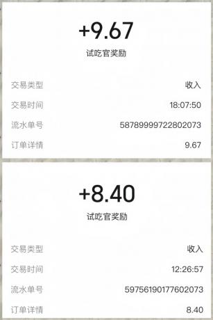 美团零撸项目玩法，简单操作，亲测到账18米！利用这个方法一个月撸个3000+-颜夕资源网-第19张图片