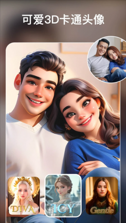 ToonTap v1.321.73 卡通照片编辑照片增强Ai写真，解锁专业版-颜夕资源网-第18张图片