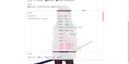 异次元发卡系统开源版-颜夕资源网-第20张图片