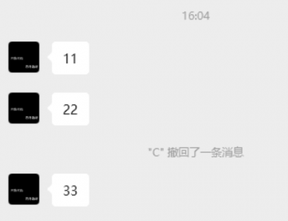 PC 微信防撤回插件 适用4.1.4.12-颜夕资源网-第19张图片