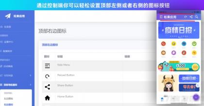 带控制端源码网站转换APP源代码生成APP源代码网站 生成APP源代码-颜夕资源网-第23张图片