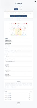 小六壬排盘工具源码 自适应双端-颜夕资源网-第18张图片