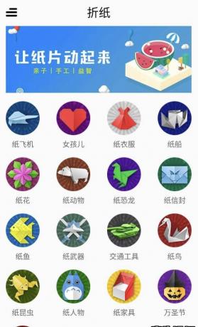 折纸手工教程app一款专 为折纸爱好者打造的创意手工学习平台-颜夕资源网-第18张图片