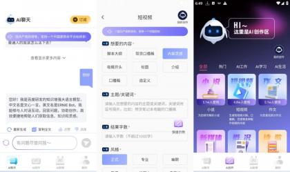 Ai写作宝1.0.1最全领悟全能写作可写代码-颜夕资源网-第18张图片