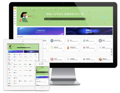 易优cms响应式导航网址资讯网站模板-颜夕资源网-第18张图片