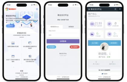 最新彩虹易支付源码25.3.14版含有更新包-颜夕资源网-第18张图片