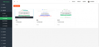 源支付v7开源版1.8.9源码附带云端源码+挂机软件-颜夕资源网-第23张图片