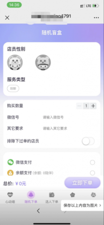 树洞源码最新版，可自定义更多功能，对标某duo陪，源码最新版-颜夕资源网-第19张图片