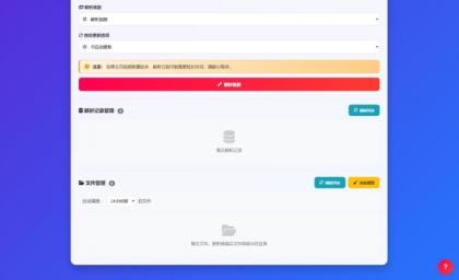 抖音主页解析源码 v3.0-颜夕资源网-第18张图片