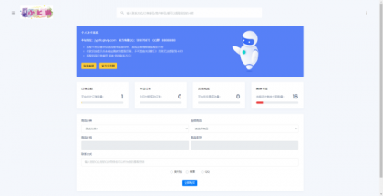 开源简约个人发卡系统源码-颜夕资源网-第19张图片