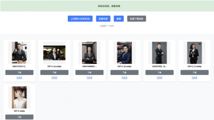 WEB界面RMBG2.0抠图离线1.1版-颜夕资源网-第18张图片