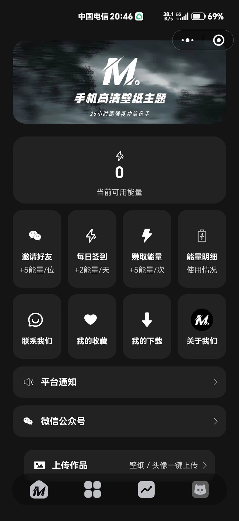 热门流量主壁纸头像小程序源码2025最火小程序源码副业小程序-颜夕资源网-第24张图片