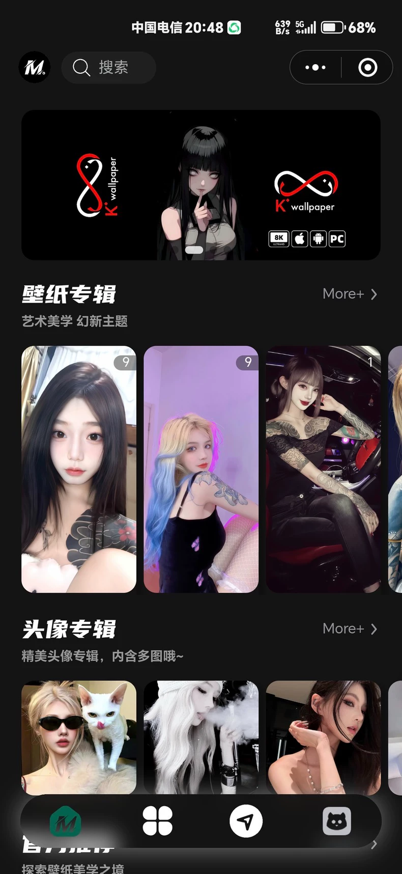 热门流量主壁纸头像小程序源码2025最火小程序源码副业小程序-颜夕资源网-第18张图片