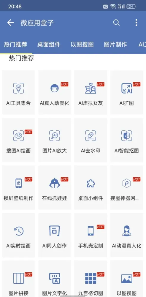 搜图神器APP 全网各平台图片搜索-颜夕资源网-第18张图片