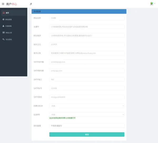 PHP代码加密工具一键批量加密+100%开源-颜夕资源网-第20张图片