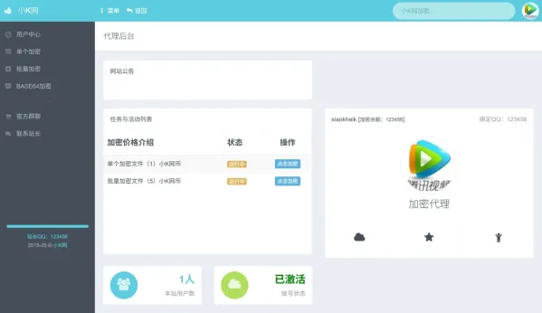PHP代码加密工具一键批量加密+100%开源-颜夕资源网-第21张图片