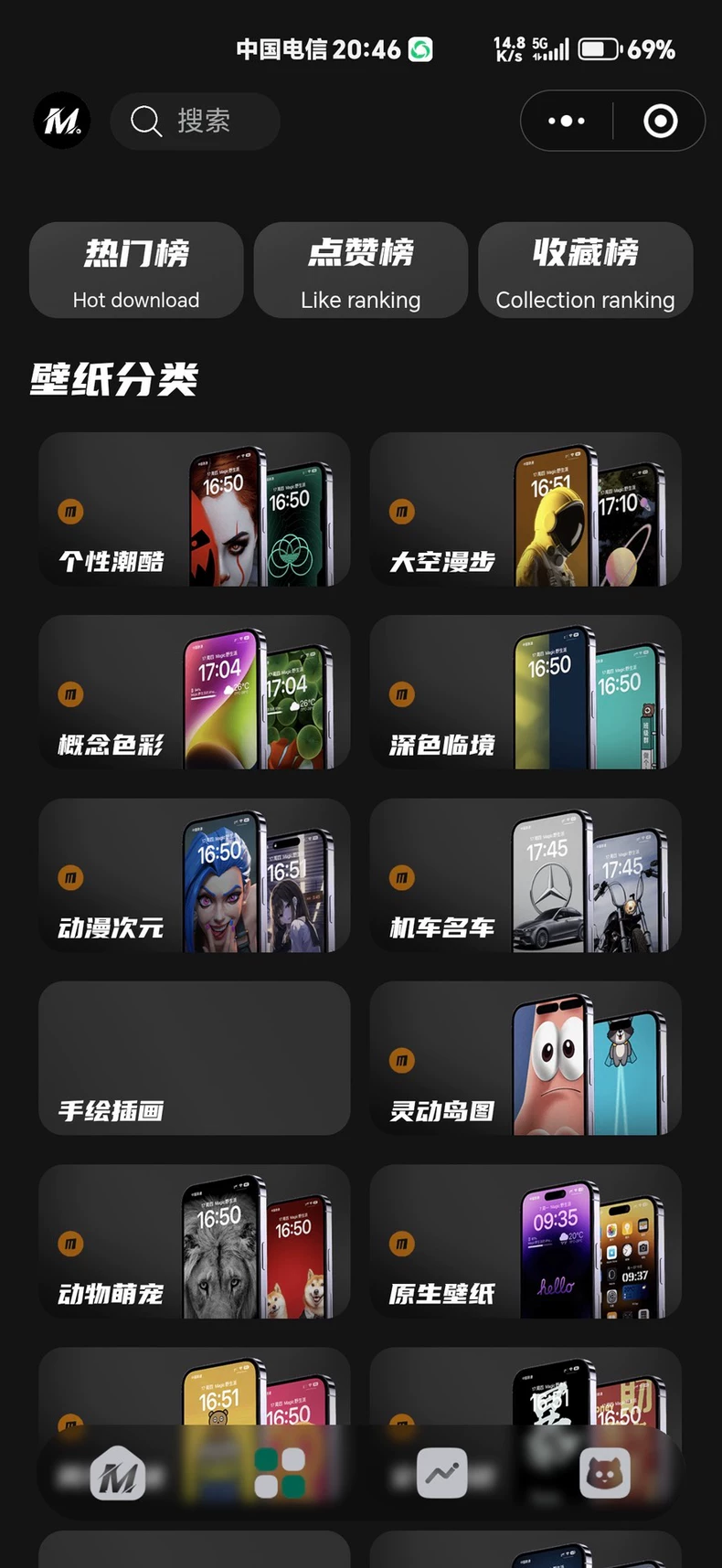 热门流量主壁纸头像小程序源码2025最火小程序源码副业小程序-颜夕资源网-第19张图片