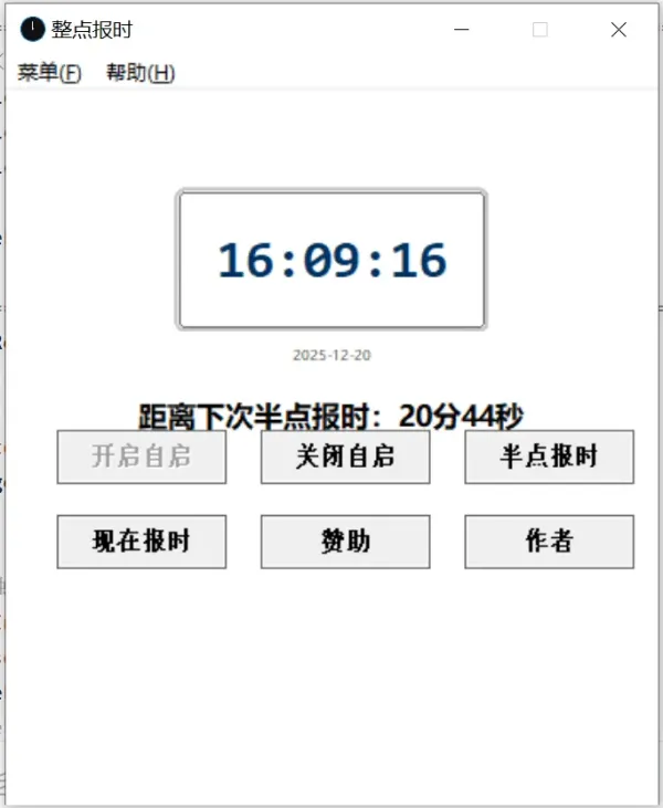 美女语音整点报时v1.0-颜夕资源网-第18张图片