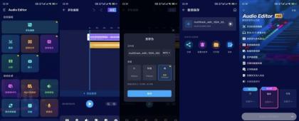 Audio音频编辑v2.01.35.1解锁专业版-颜夕资源网-第18张图片