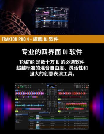 Traktor Pro 4 v4.3.0.7 自动对拍 DJ打碟软件 WIN+MAC 混音/搓碟-颜夕资源网-第18张图片