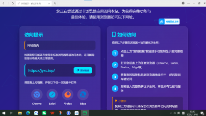 QQ微信防红拦截源码-颜夕资源网-第19张图片
