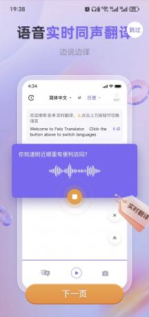 实时翻译1.1.0解锁永久会员.即时翻译:超过107种语言-颜夕资源网-第18张图片