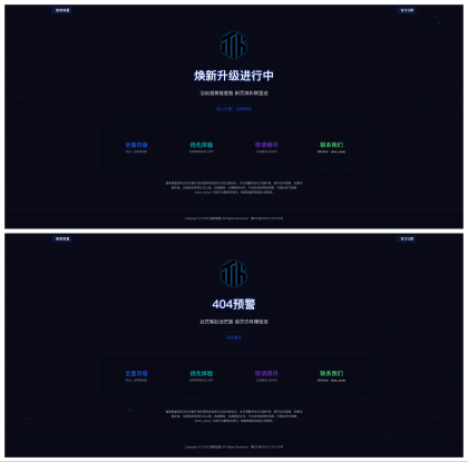 高级感粒子动效网站改版维护页 + 404 模板，适配所有终端-颜夕资源网-第19张图片