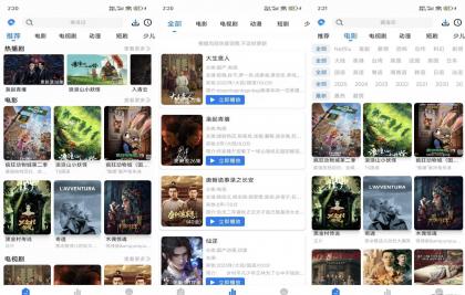 【鲸鱼影视】1.2.0 高清影视资源免费看 解锁VIP-颜夕资源网-第18张图片