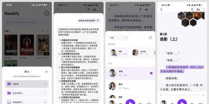 Readify v1.9.5 有情感的ai朗读-颜夕资源网-第18张图片