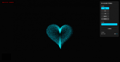 抖音最近很火的Gemini 3 加Three.js的3D粒子交互代码 共十三款-颜夕资源网-第18张图片