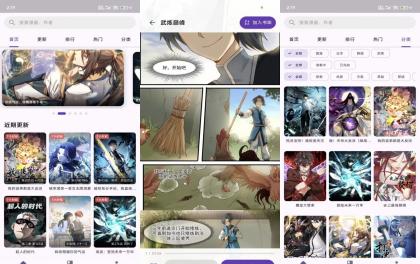 挽离漫画V9.9.9 解锁VIP，畅读全站-颜夕资源网-第18张图片