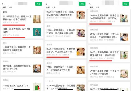 真猛！利用AI做公众号存钱赛道，零门槛轻松爆文10万+，拆解详细操作流程-颜夕资源网-第18张图片