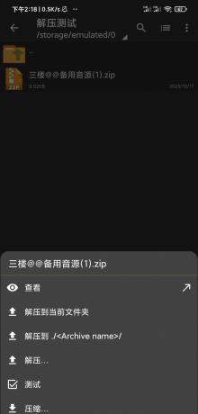 手机压缩，格式全、速度快保护+分卷分割 ZArchiver 1.0.9-颜夕资源网-第18张图片