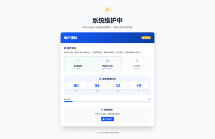 网站维护停运通知单页HTML源码-颜夕资源网-第19张图片