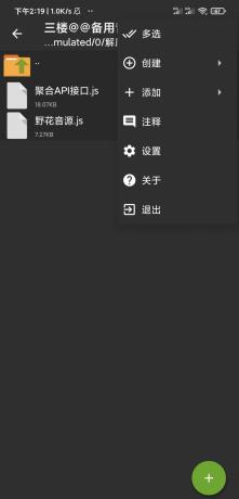 手机压缩，格式全、速度快保护+分卷分割 ZArchiver 1.0.9-颜夕资源网-第21张图片
