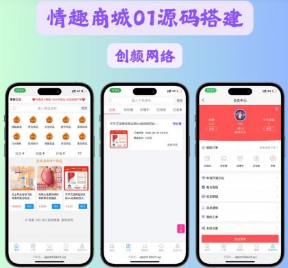 免费了-成人情趣商城系统源码01-颜夕资源网-第19张图片