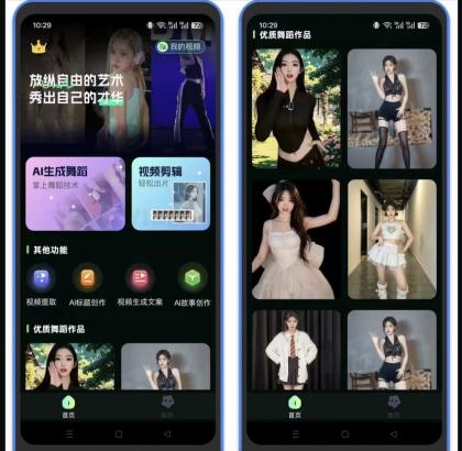 Ai生成美女跳舞视频-用处很多 可以短视频平台吸粉-已经解锁全部会员功能-颜夕资源网-第18张图片