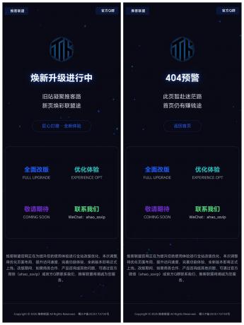 高级感粒子动效网站改版维护页 + 404 模板，适配所有终端-颜夕资源网-第18张图片