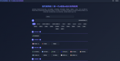 唯导航v1.0.0开源版源码-颜夕资源网-第19张图片