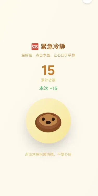 飞了么1.0 戒色与自律-颜夕资源网-第19张图片