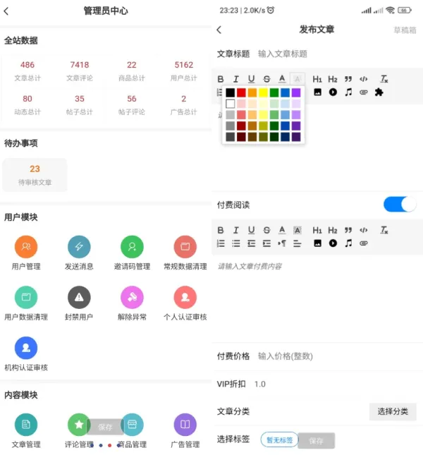 强大的文章/社区/自媒体客户端源码分享 可打包app 支持小程序-颜夕资源网-第18张图片