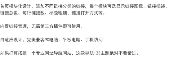 WordPress主题导航123升级模版源码主题不限域名网址导航-颜夕资源网-第19张图片