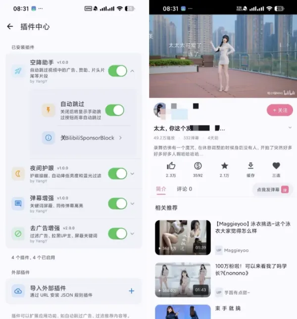 BiliPai4.0.1 第三方哔哩哔哩 原生、纯净、可扩展-颜夕资源网-第18张图片